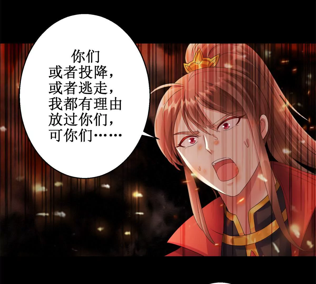 🍡100天倾国倾城 第66话 我不想，我不想…… 第40页