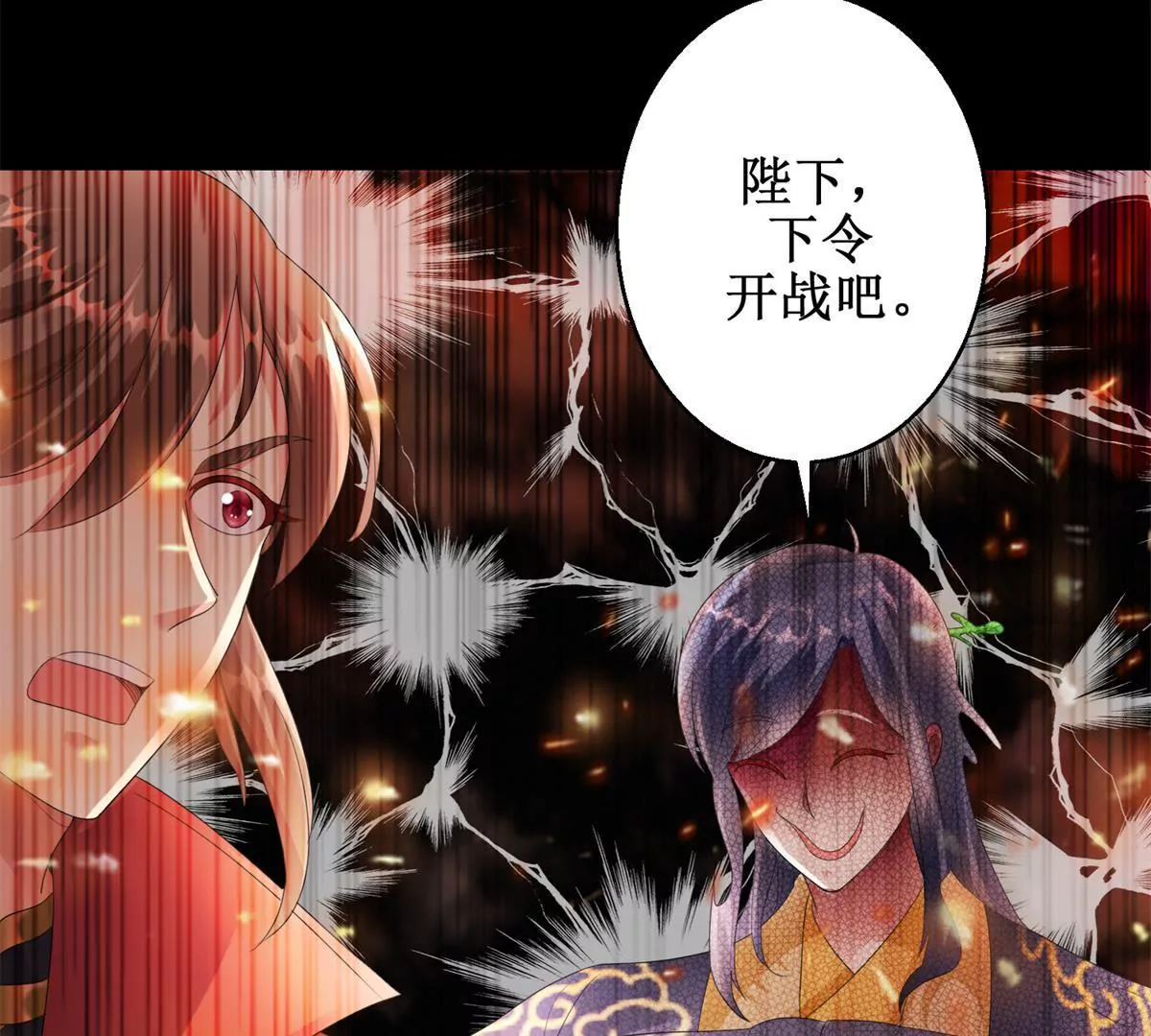 🍡100天倾国倾城 第66话 我不想，我不想…… 第41页