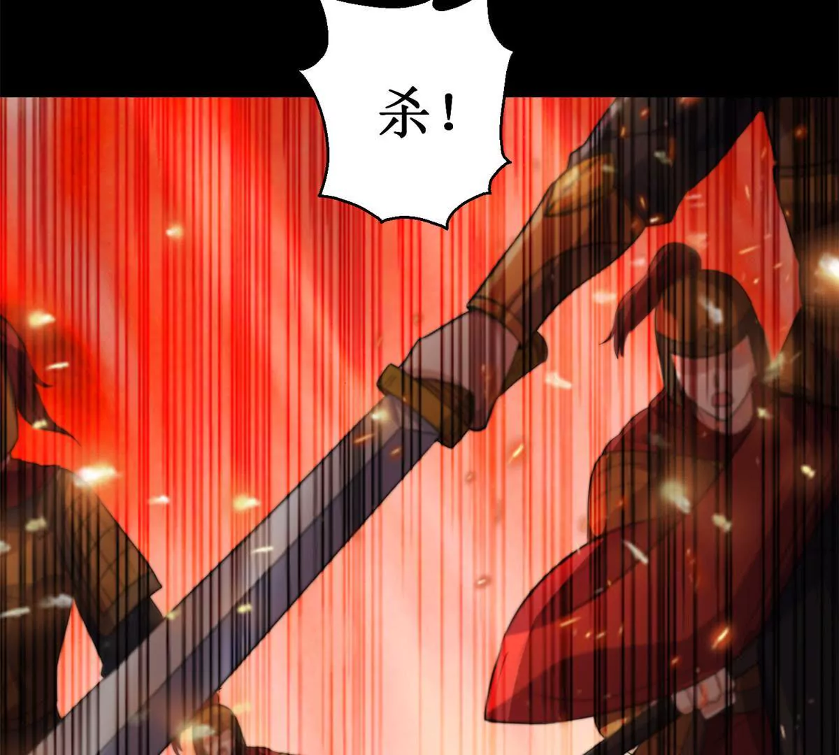 🍡100天倾国倾城 第66话 我不想，我不想…… 第44页