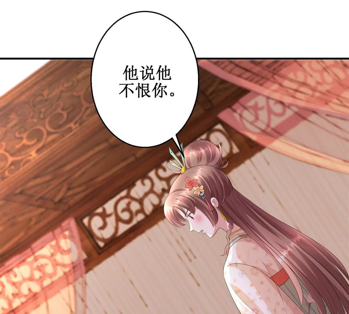 🍡100天倾国倾城 第66话 我不想，我不想…… 第48页