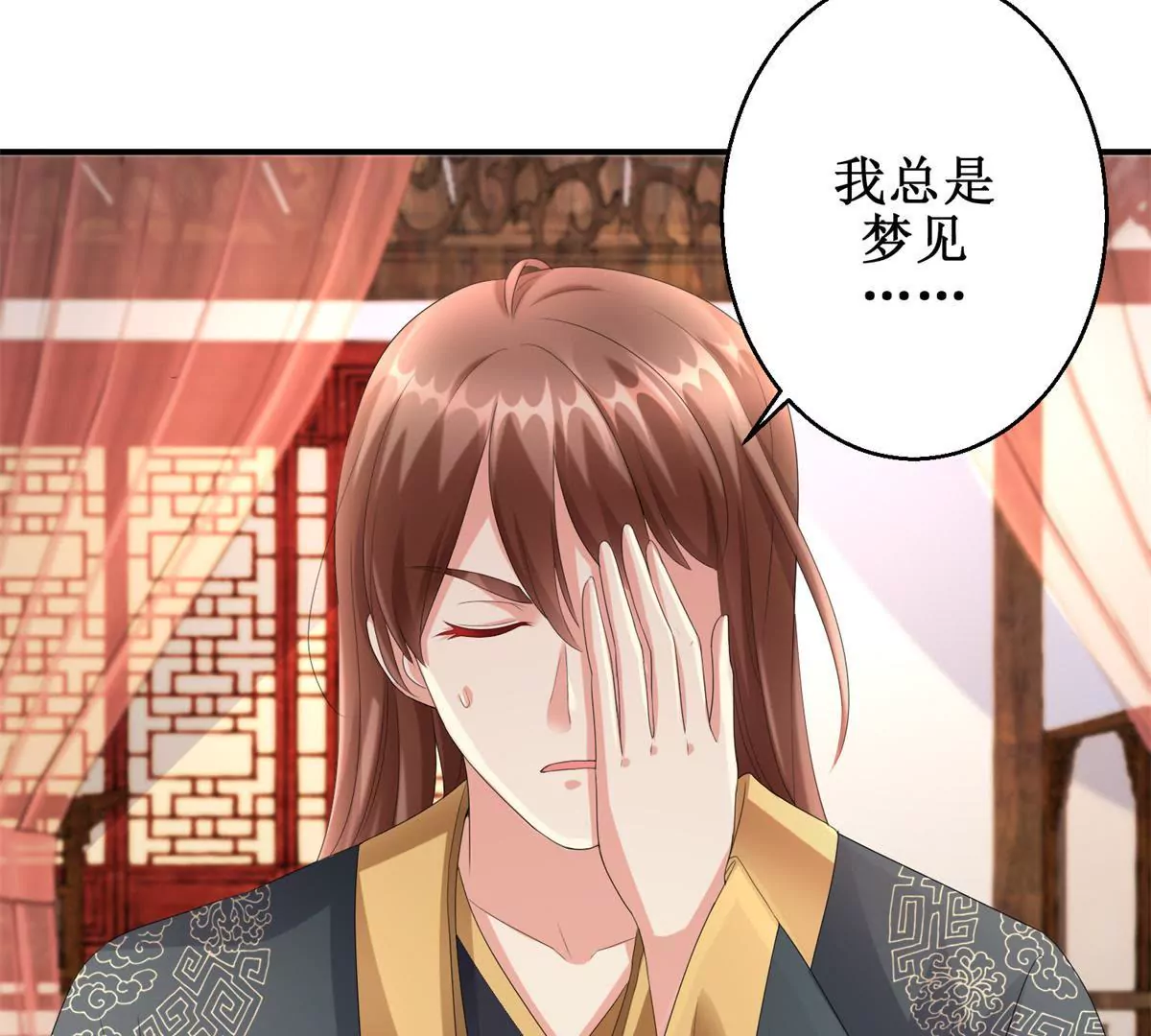 🍡100天倾国倾城 第66话 我不想，我不想…… 第6页