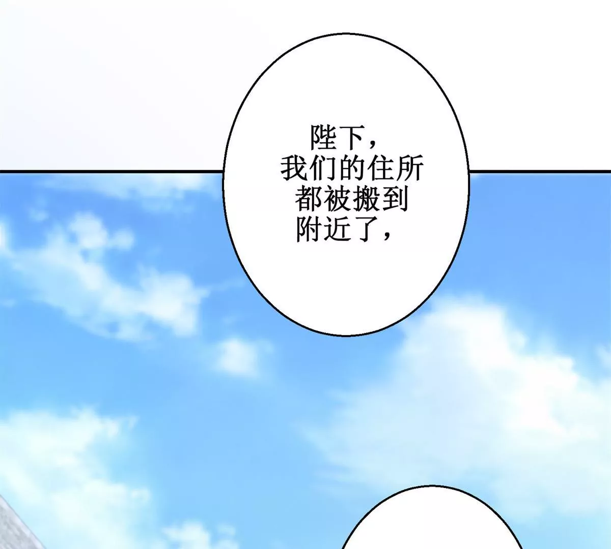 🍡100天倾国倾城 第68话 美人出浴 第13页