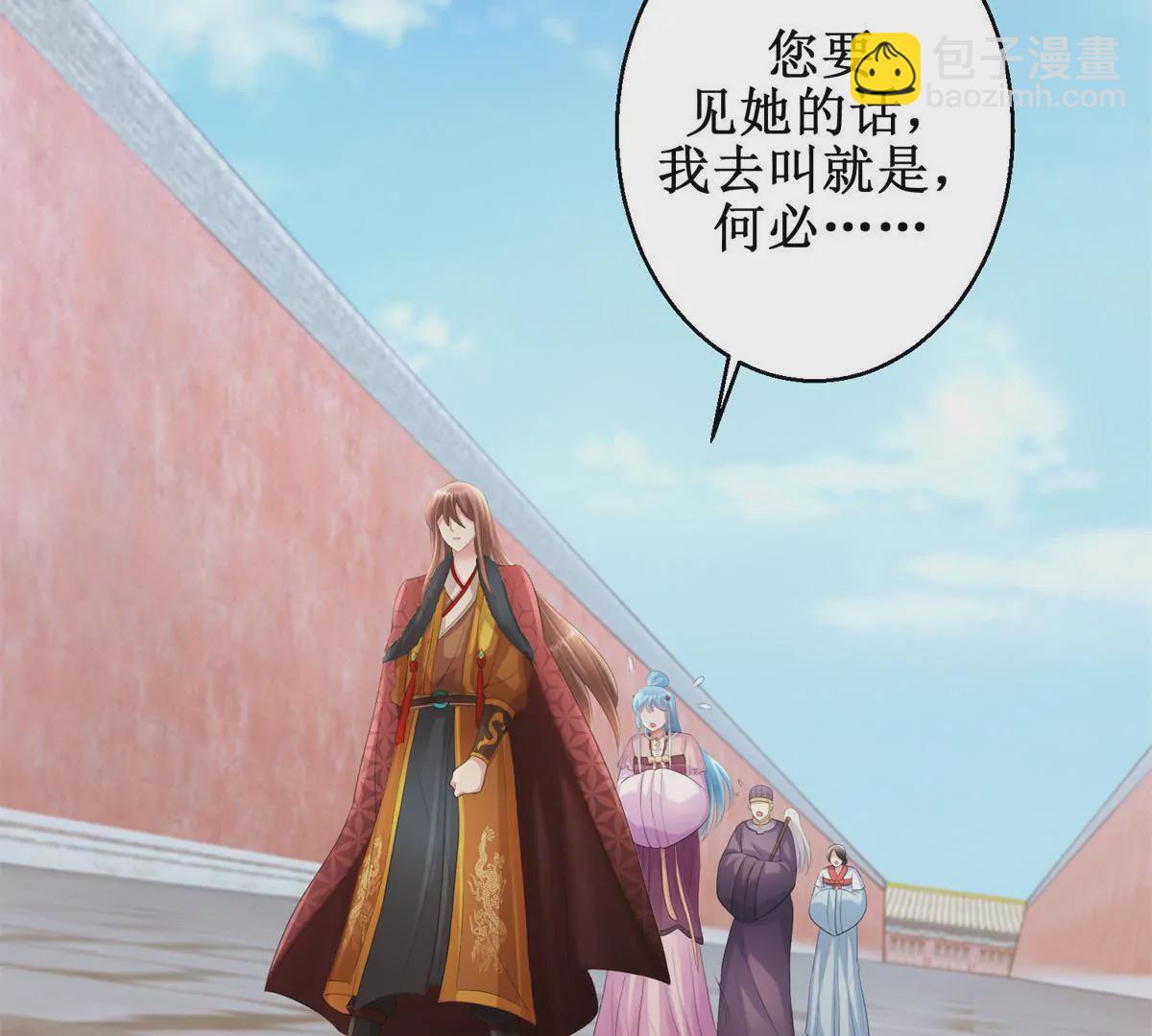 🍡100天倾国倾城 第68话 美人出浴 第14页