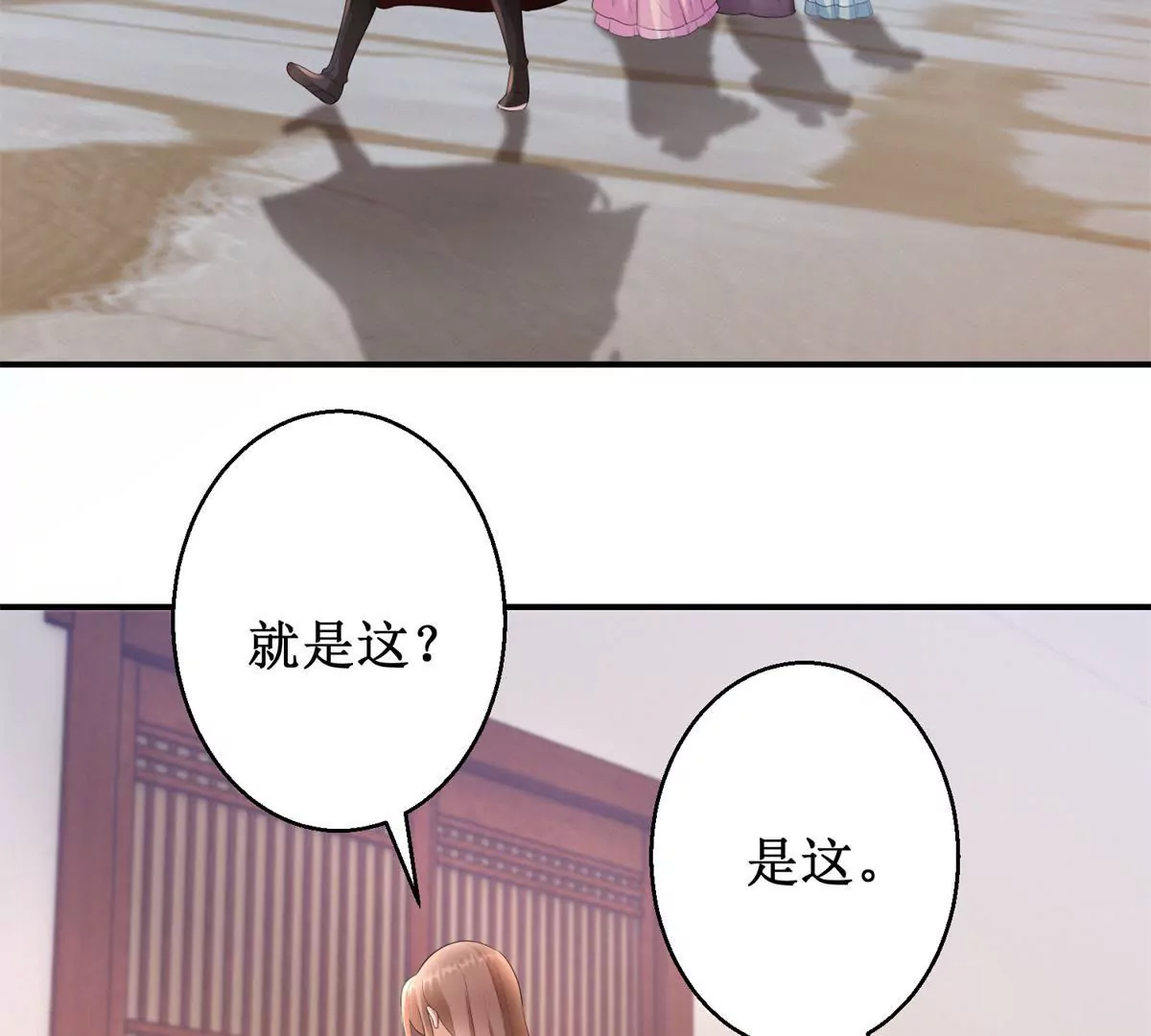 🍡100天倾国倾城 第68话 美人出浴 第15页