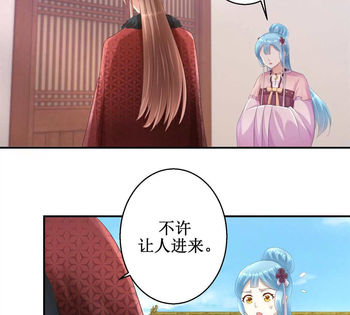 🍡100天倾国倾城 第68话 美人出浴 第16页