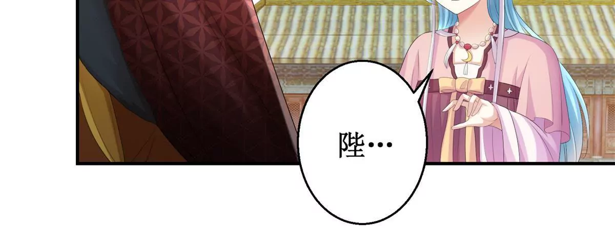 🍡100天倾国倾城 第68话 美人出浴 第17页