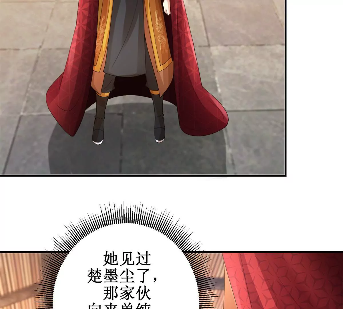 🍡100天倾国倾城 第68话 美人出浴 第20页