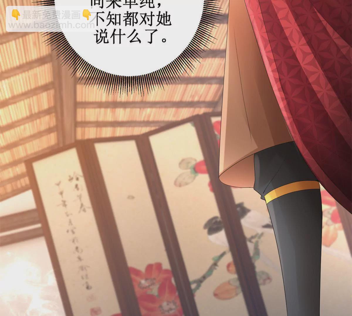 🍡100天倾国倾城 第68话 美人出浴 第21页