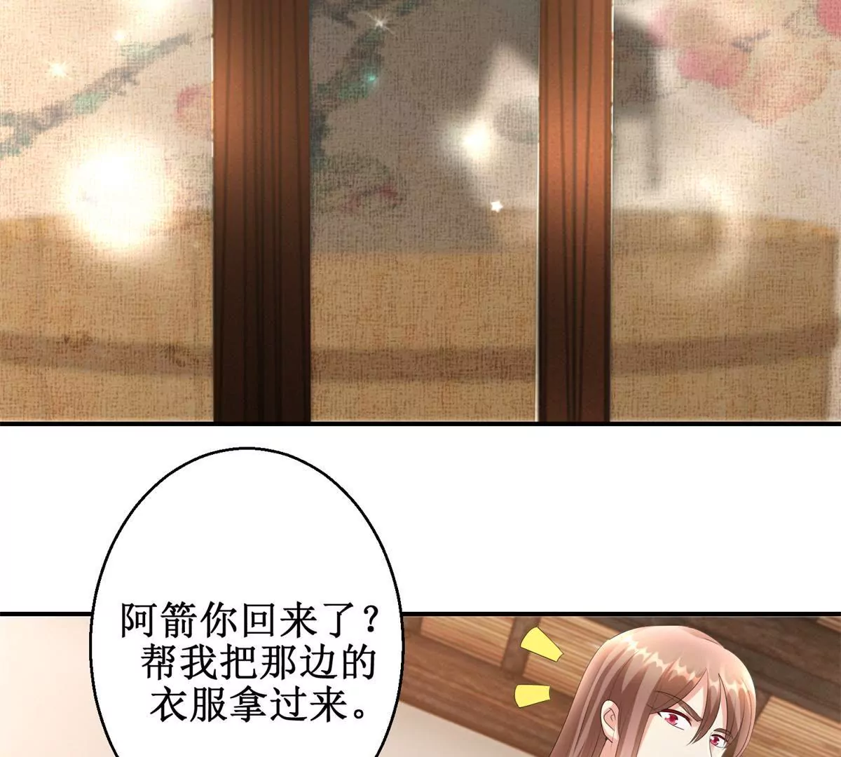 🍡100天倾国倾城 第68话 美人出浴 第24页