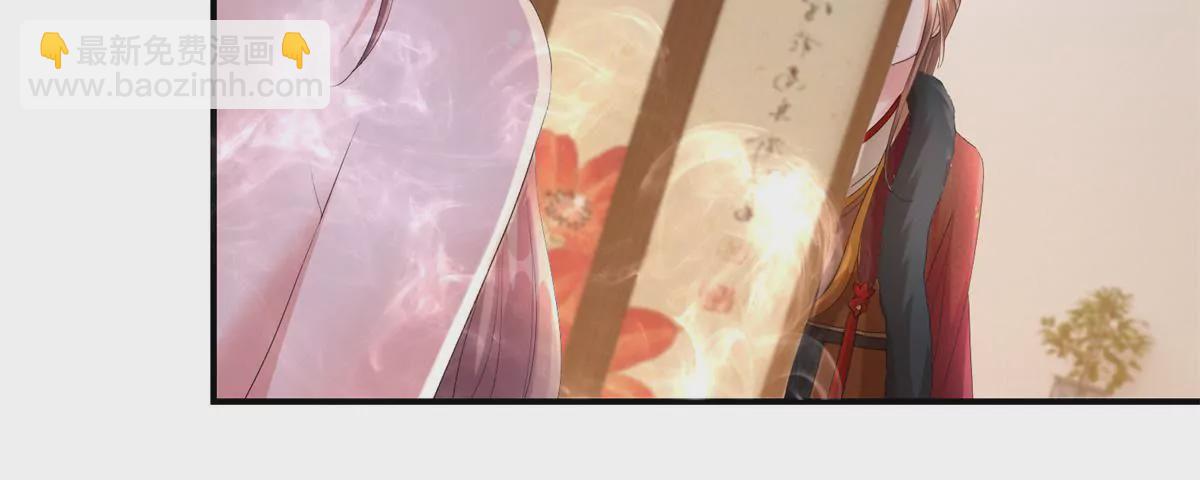 🍡100天倾国倾城 第68话 美人出浴 第27页