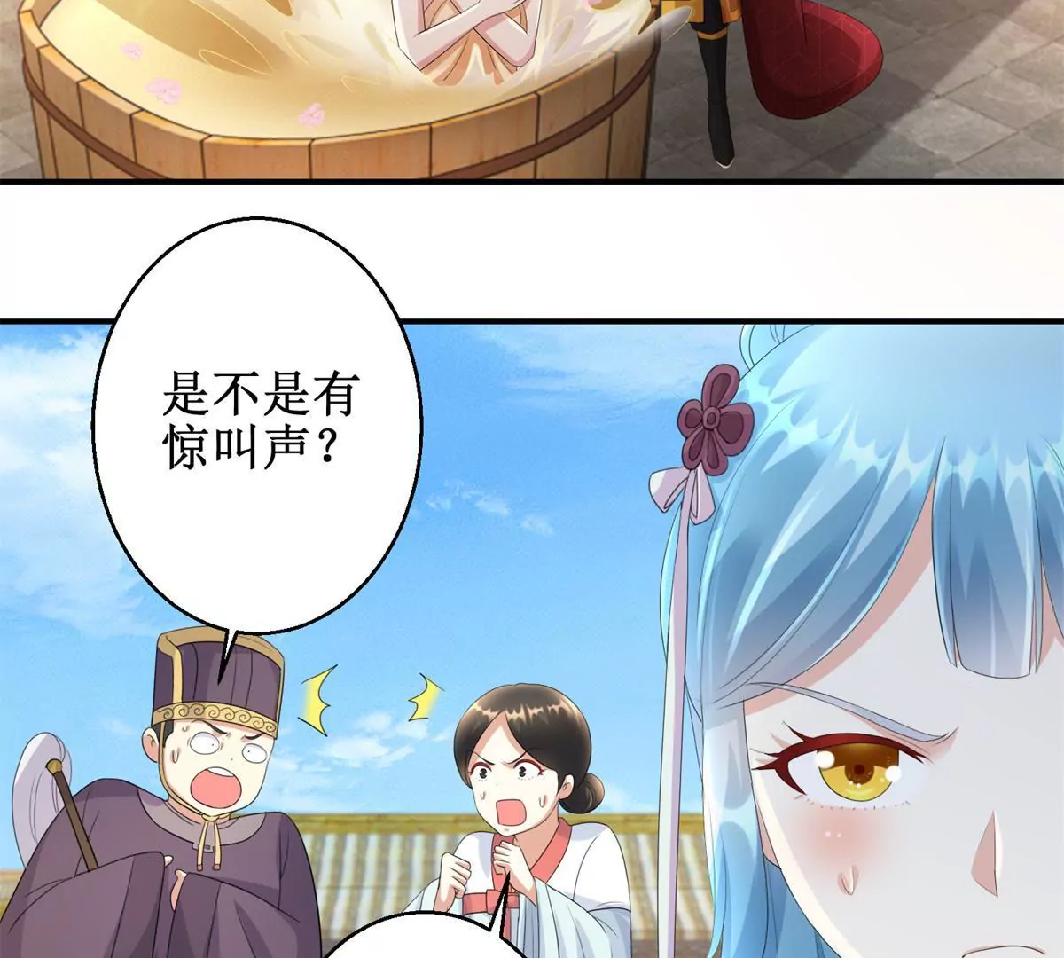 🍡100天倾国倾城 第68话 美人出浴 第31页