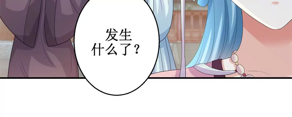 🍡100天倾国倾城 第68话 美人出浴 第32页