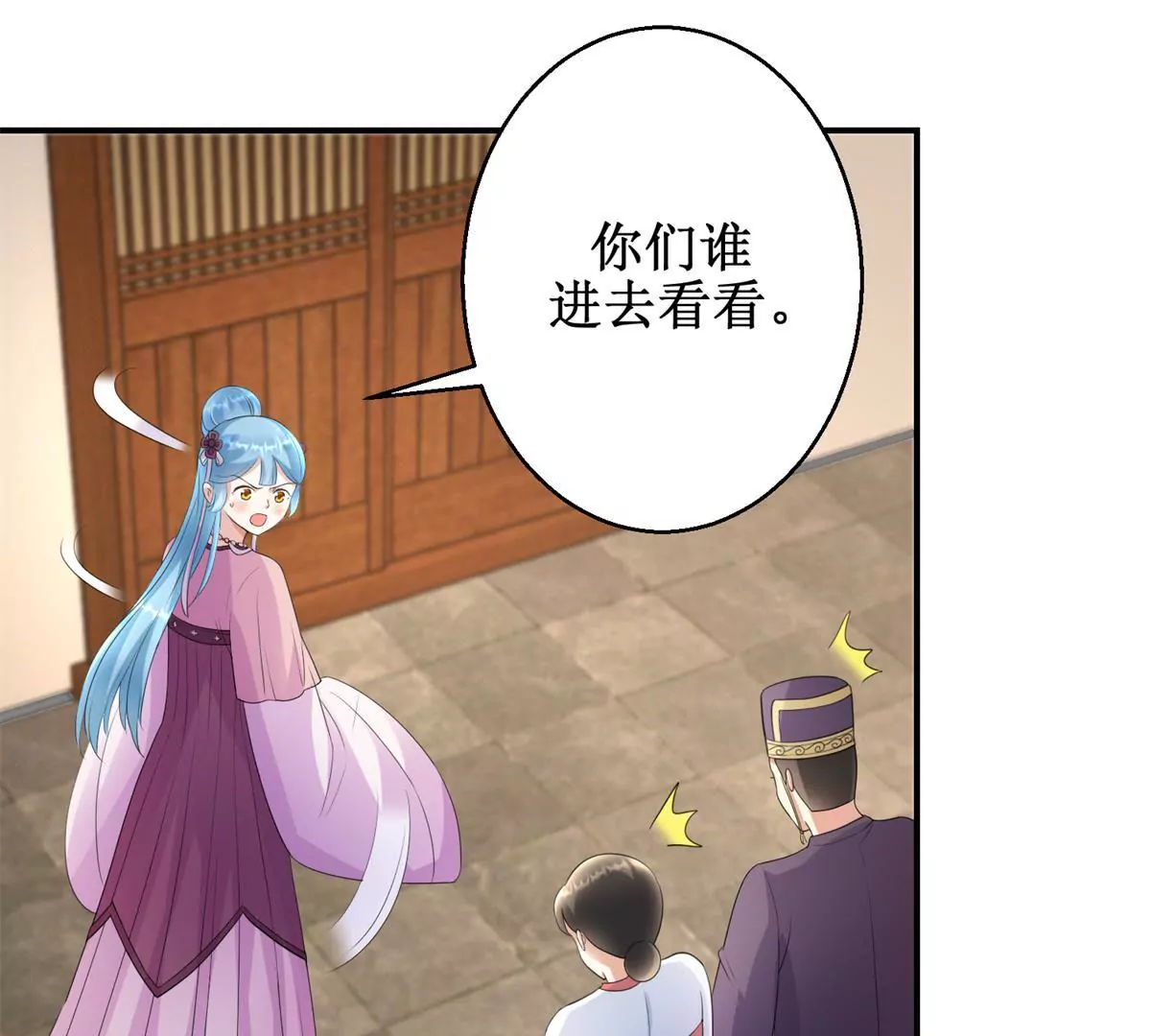 🍡100天倾国倾城 第68话 美人出浴 第33页