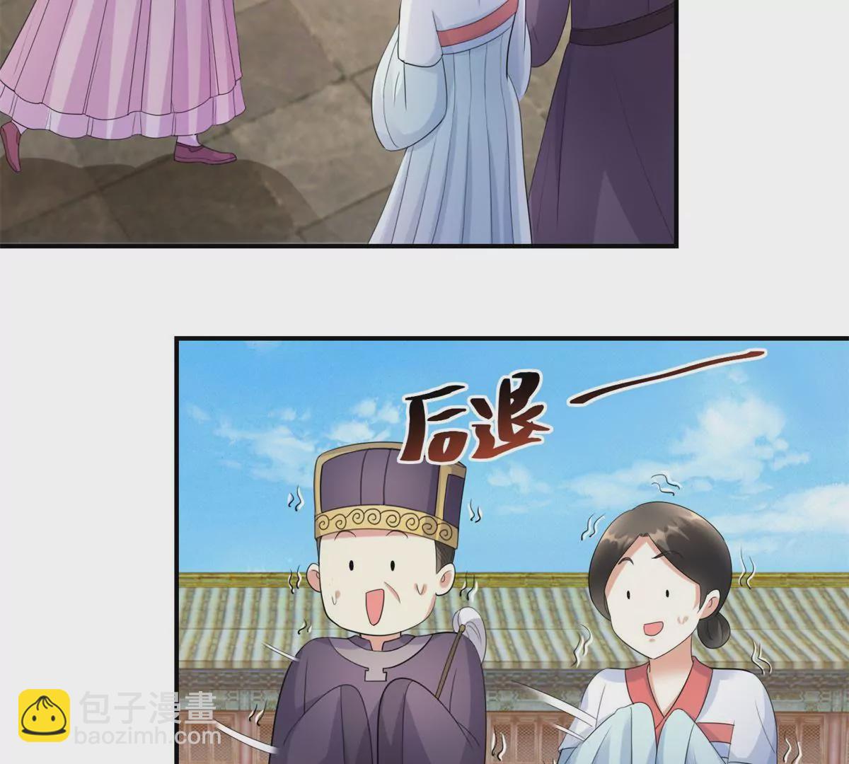 🍡100天倾国倾城 第68话 美人出浴 第34页