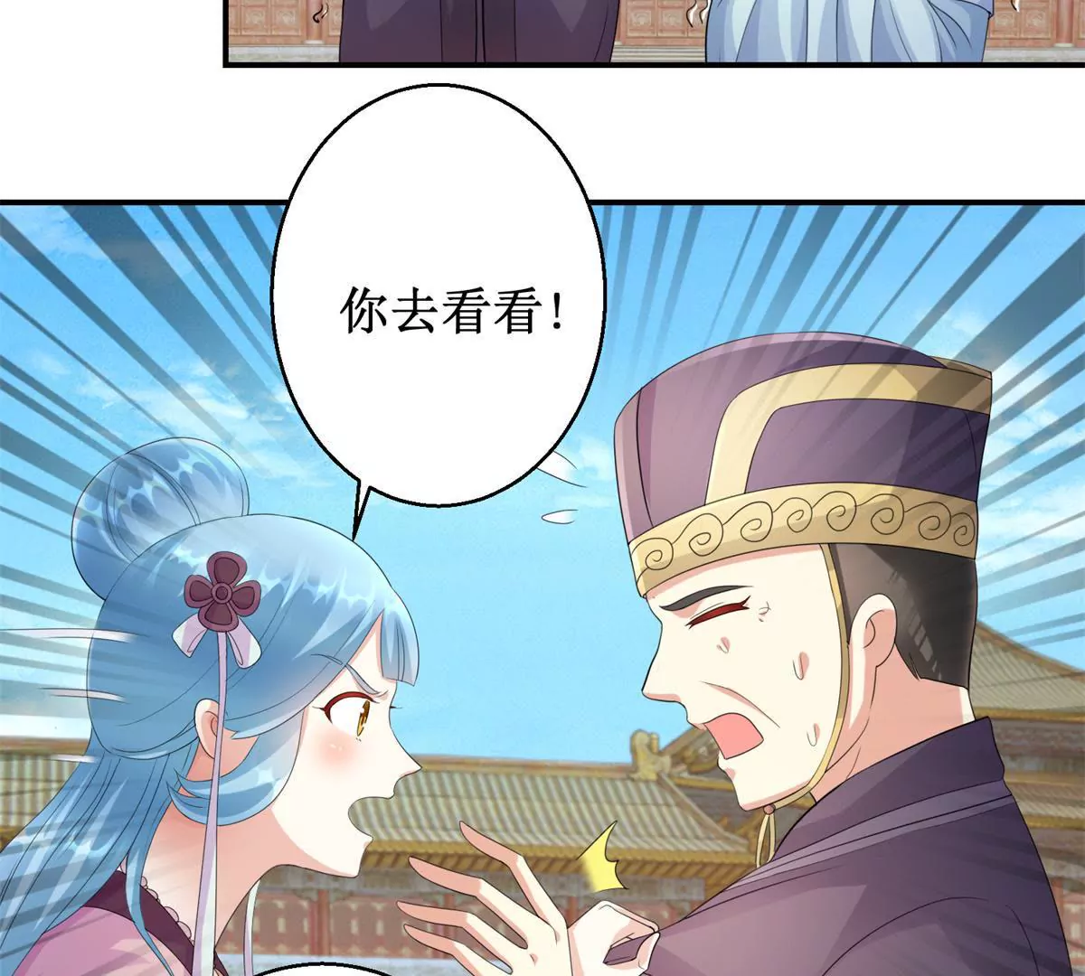 🍡100天倾国倾城 第68话 美人出浴 第35页