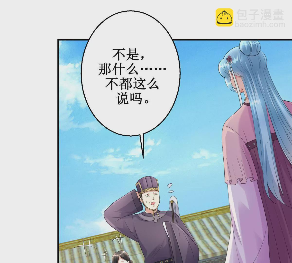 🍡100天倾国倾城 第68话 美人出浴 第38页