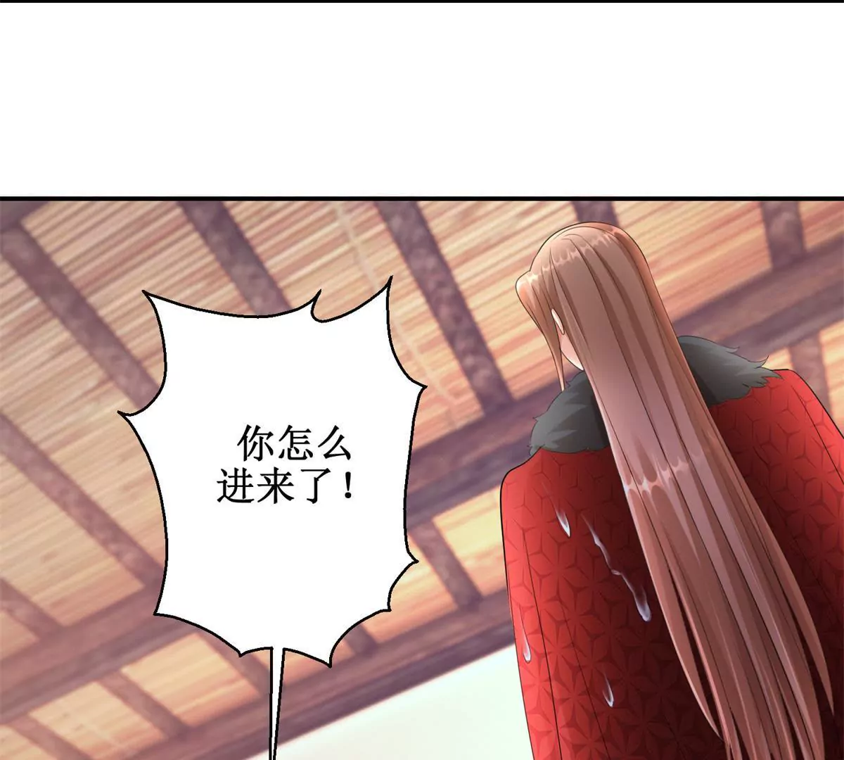 🍡100天倾国倾城 第68话 美人出浴 第44页