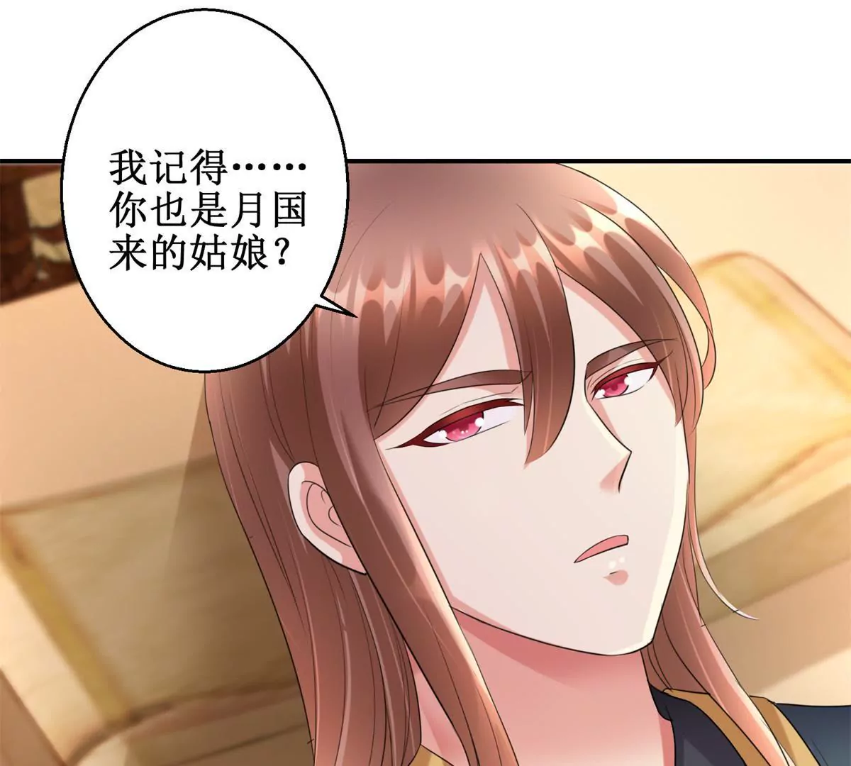 🍡100天倾国倾城 第68话 美人出浴 第5页