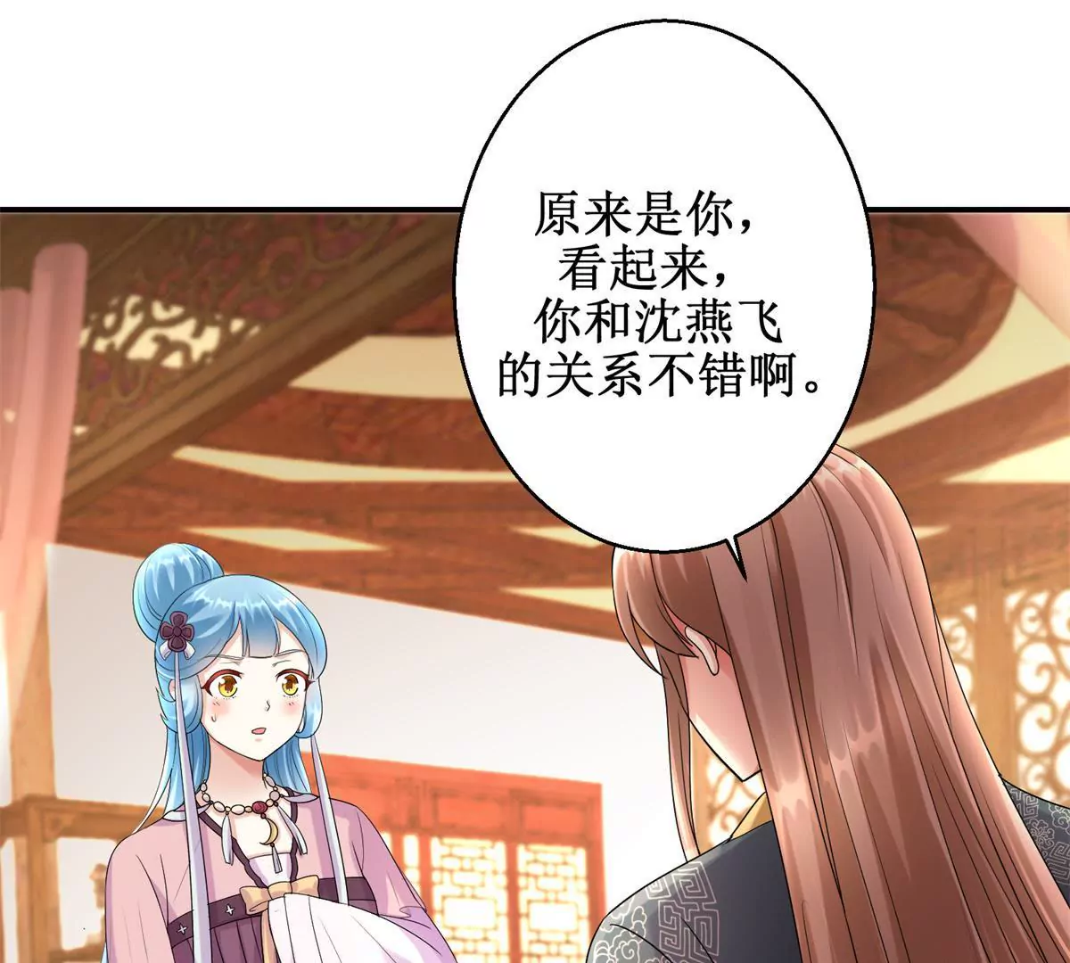 🍡100天倾国倾城 第68话 美人出浴 第8页