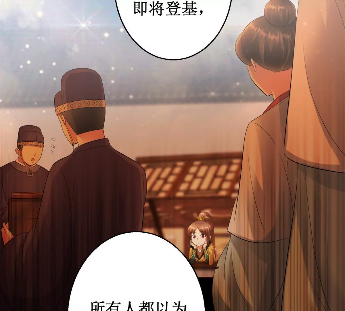 🍡100天倾国倾城 第70话 皇兄楚翎枭 第11页