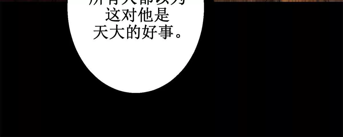 🍡100天倾国倾城 第70话 皇兄楚翎枭 第12页