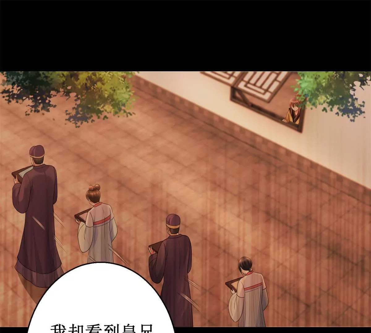 🍡100天倾国倾城 第70话 皇兄楚翎枭 第13页