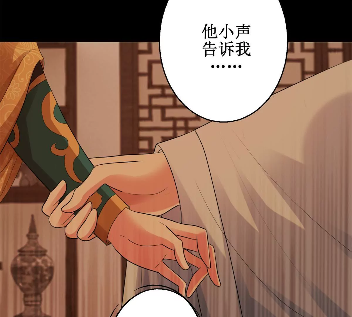 🍡100天倾国倾城 第70话 皇兄楚翎枭 第16页