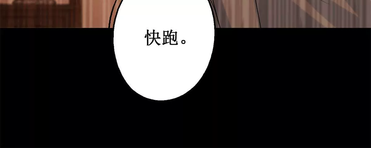 🍡100天倾国倾城 第70话 皇兄楚翎枭 第17页