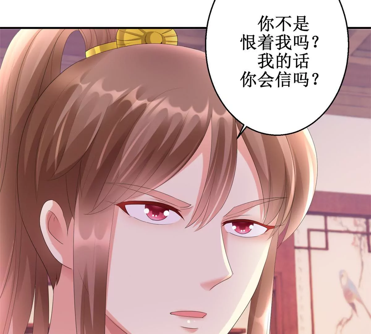 🍡100天倾国倾城 第70话 皇兄楚翎枭 第26页