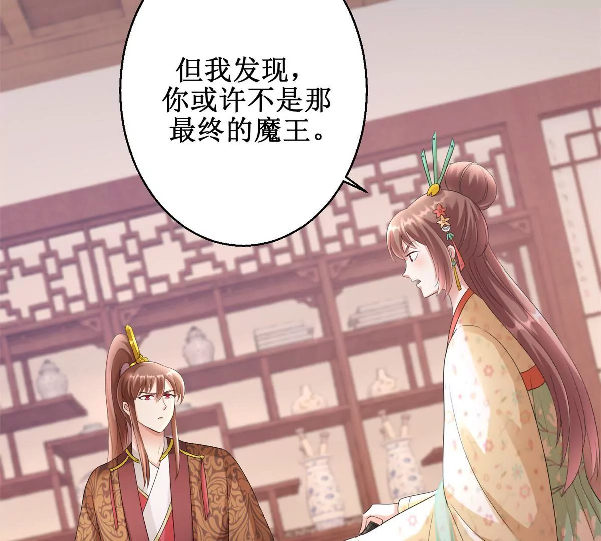 🍡100天倾国倾城 第70话 皇兄楚翎枭 第29页