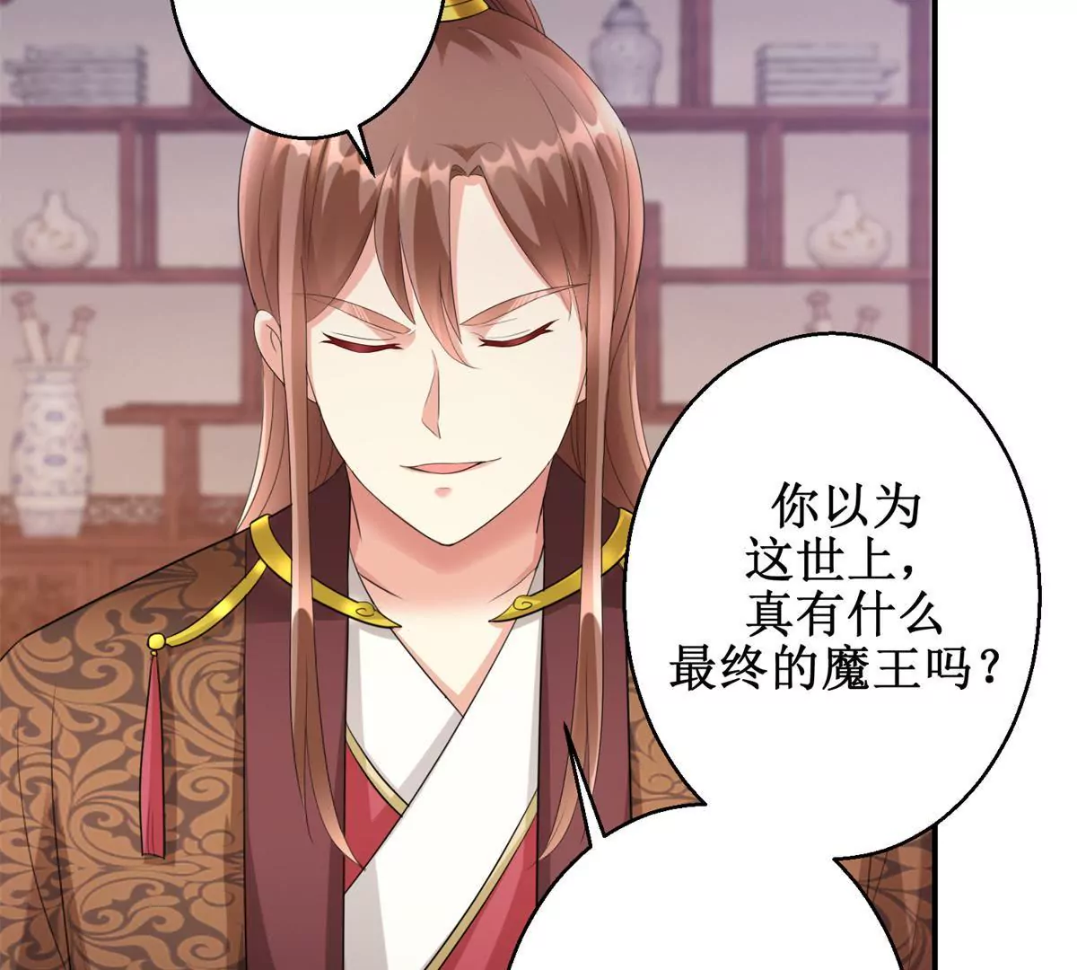🍡100天倾国倾城 第70话 皇兄楚翎枭 第31页