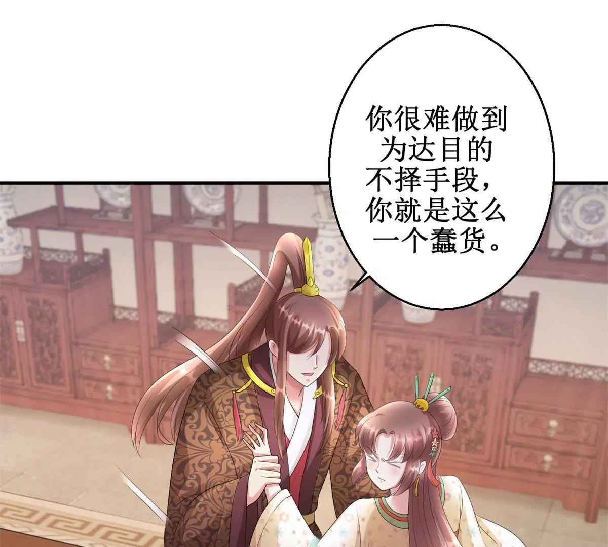 🍡100天倾国倾城 第70话 皇兄楚翎枭 第38页