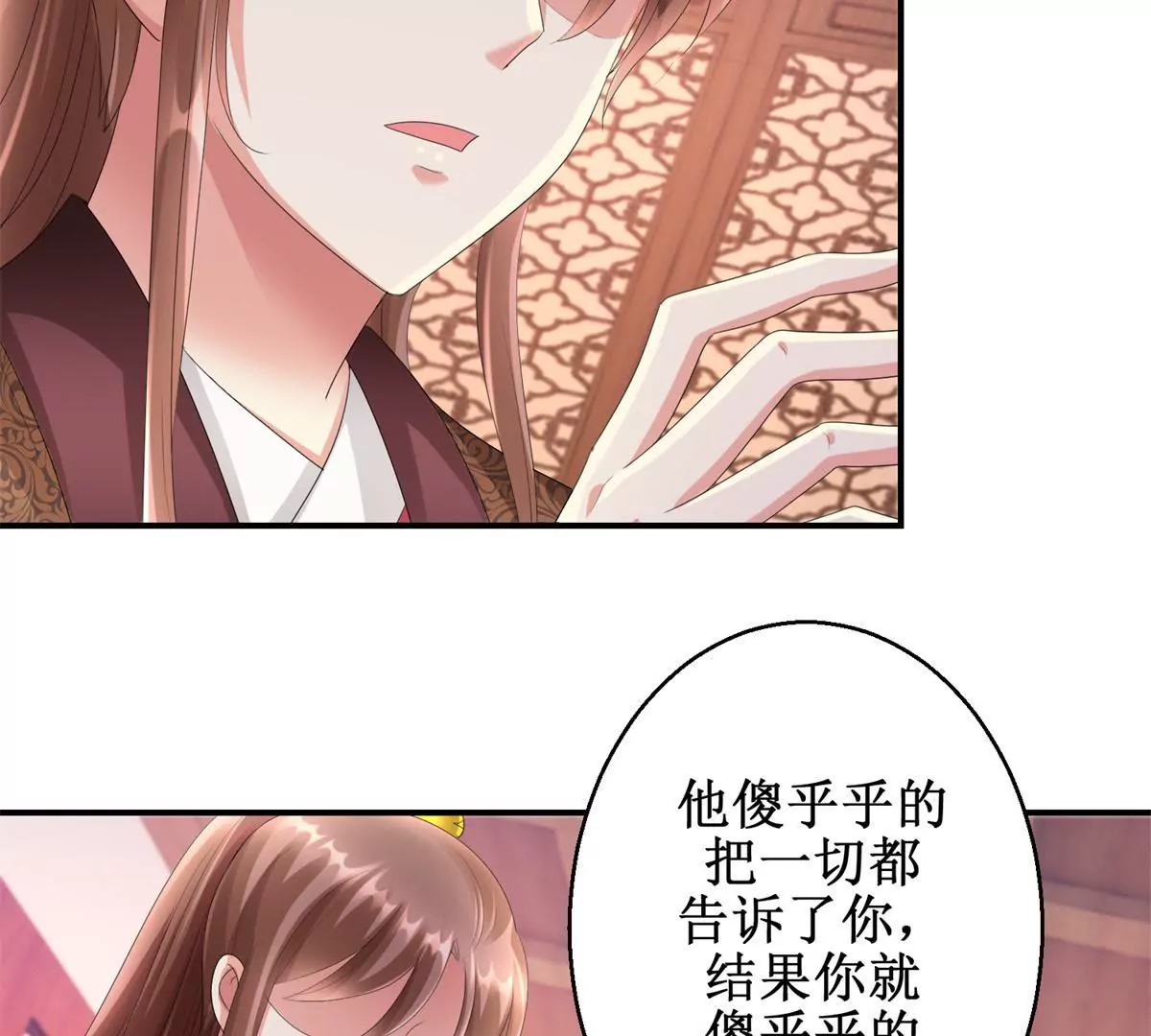 🍡100天倾国倾城 第70话 皇兄楚翎枭 第40页