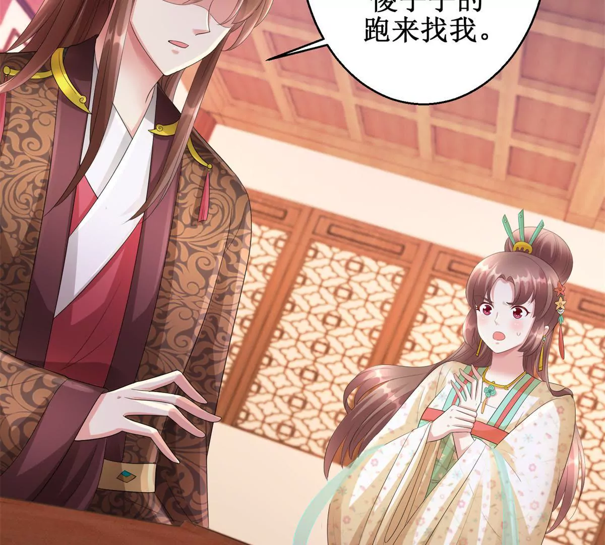 🍡100天倾国倾城 第70话 皇兄楚翎枭 第41页