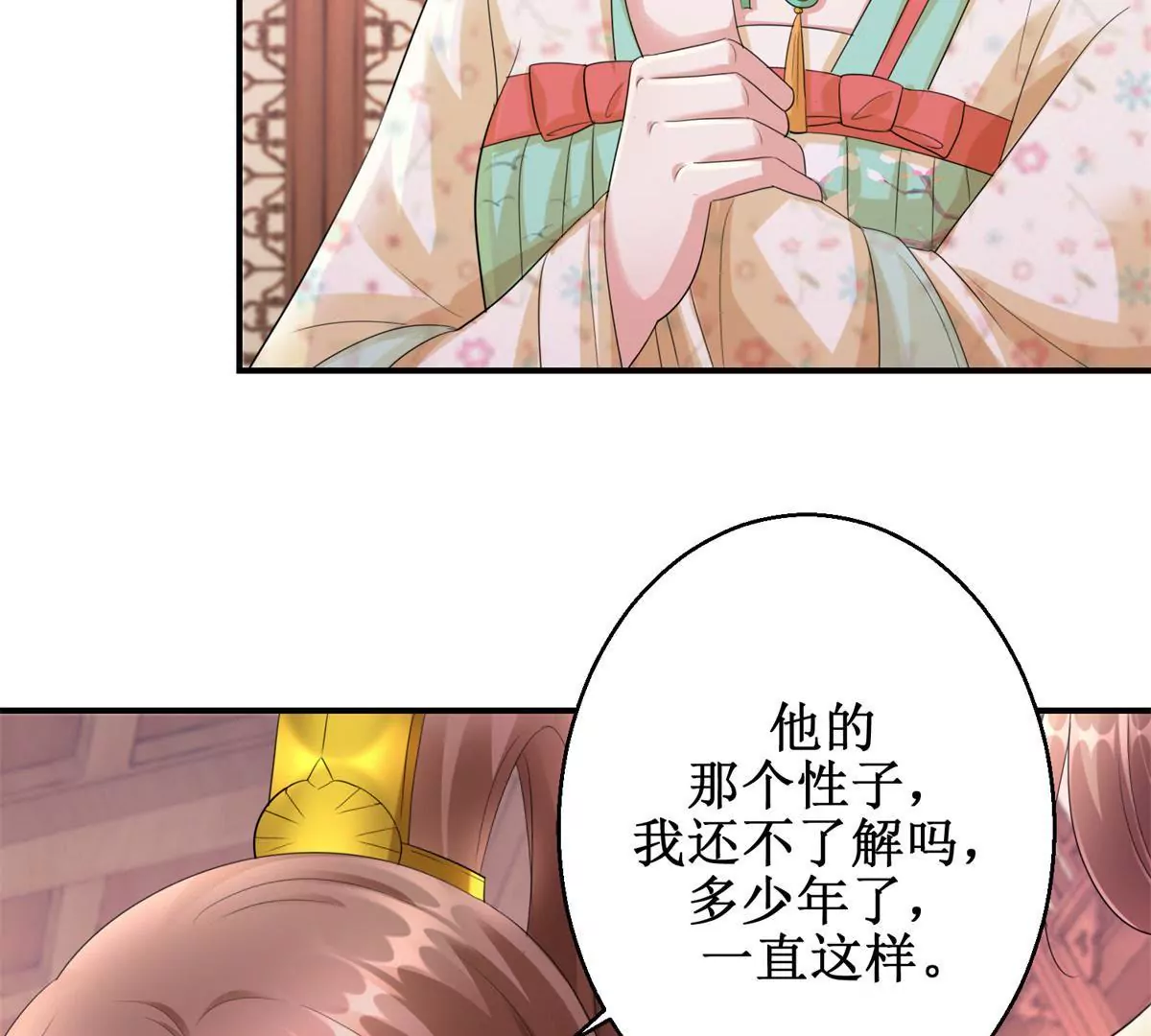 🍡100天倾国倾城 第70话 皇兄楚翎枭 第44页