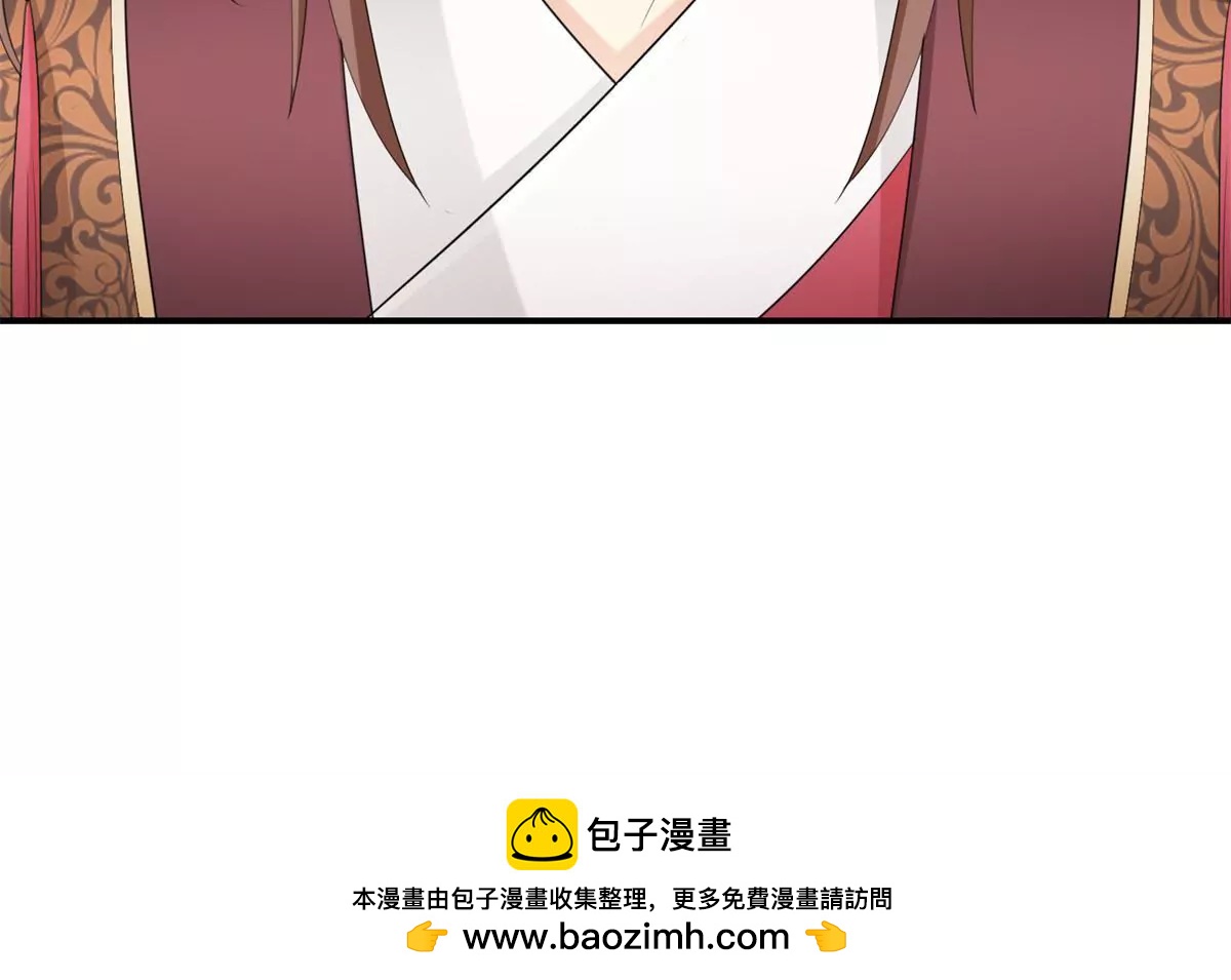🍡100天倾国倾城 第70话 皇兄楚翎枭 第50页