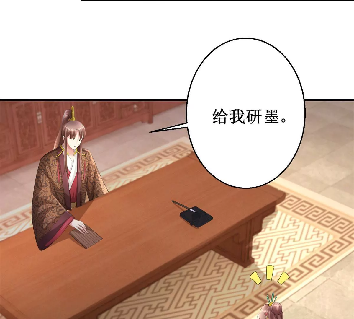 🍡100天倾国倾城 第70话 皇兄楚翎枭 第6页