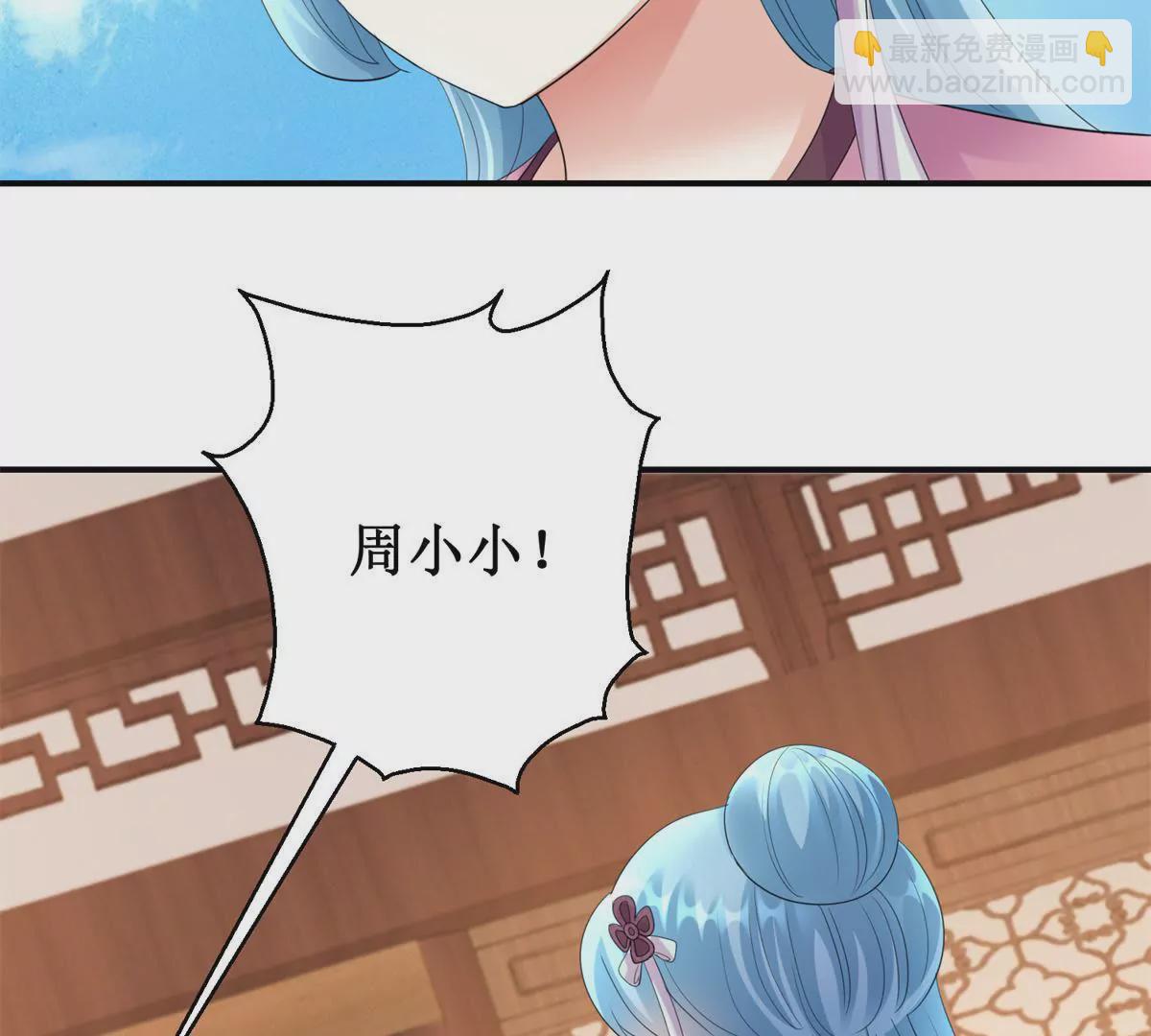 🍡100天倾国倾城 第72话 快打我！ 第10页