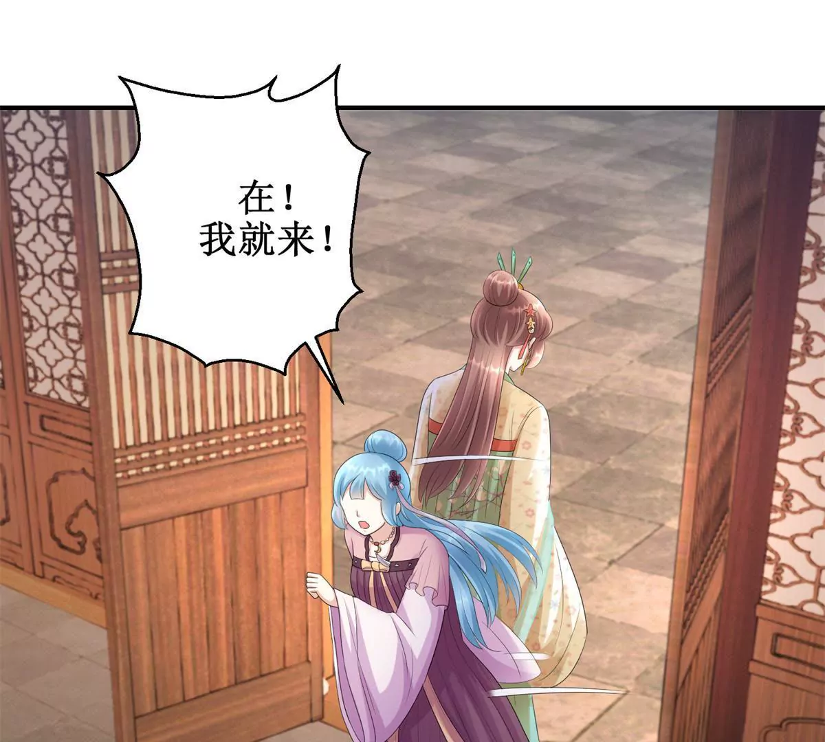 🍡100天倾国倾城 第72话 快打我！ 第13页