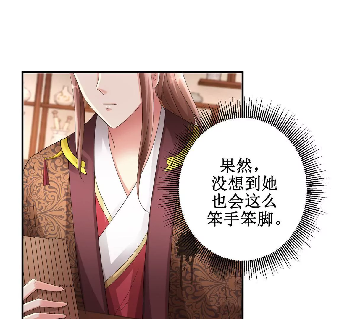 🍡100天倾国倾城 第72话 快打我！ 第18页