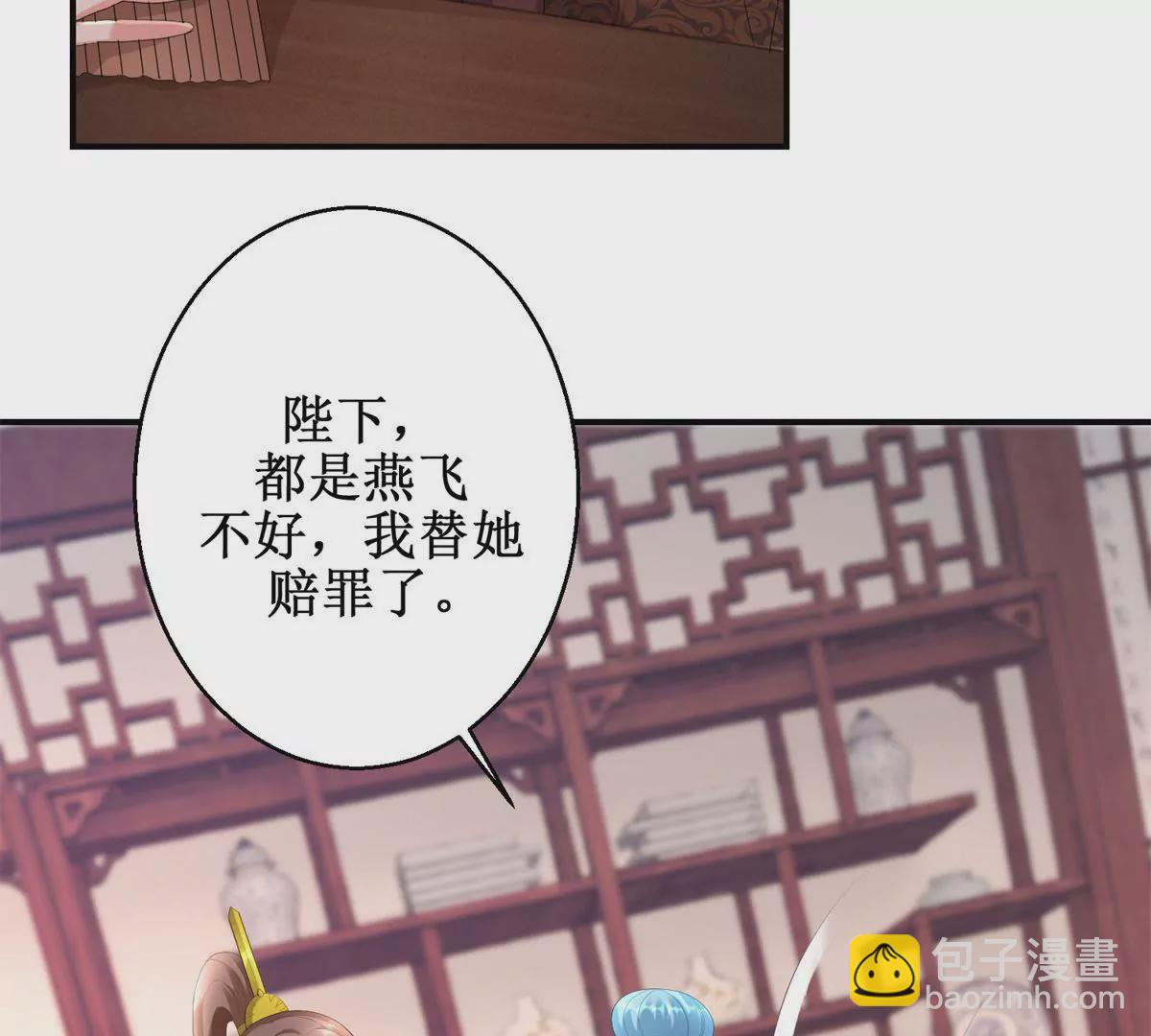 🍡100天倾国倾城 第72话 快打我！ 第19页
