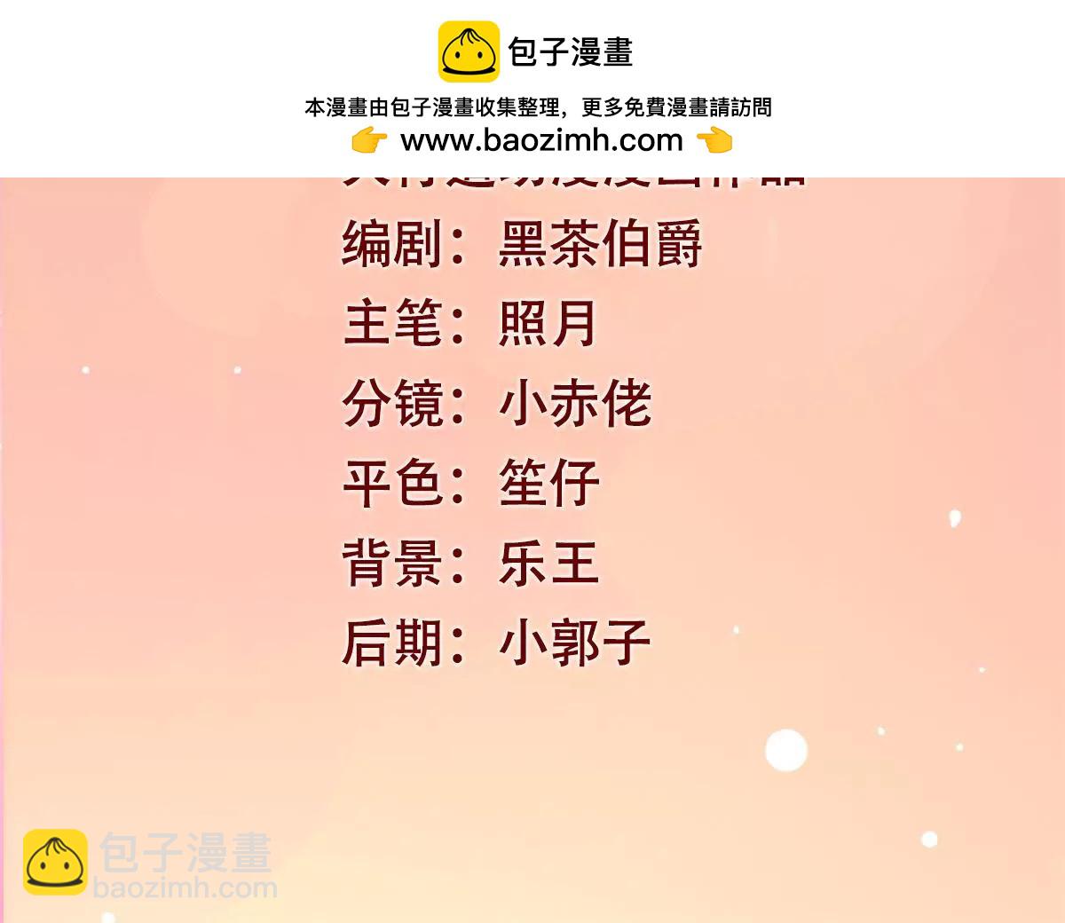 🍡100天倾国倾城 第72话 快打我！ 第2页
