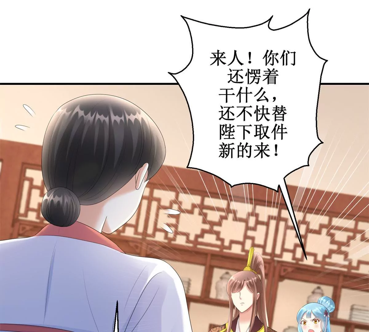 🍡100天倾国倾城 第72话 快打我！ 第21页