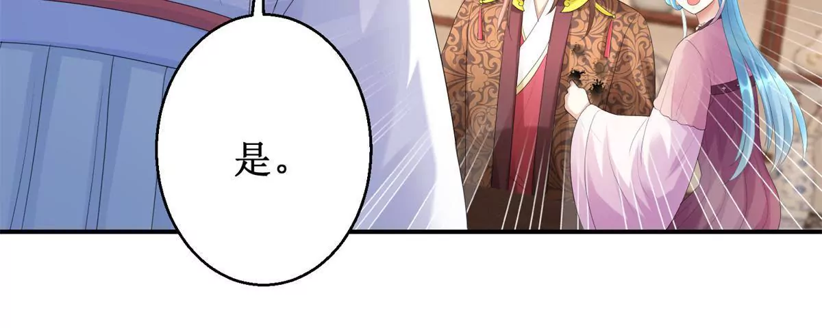 🍡100天倾国倾城 第72话 快打我！ 第22页