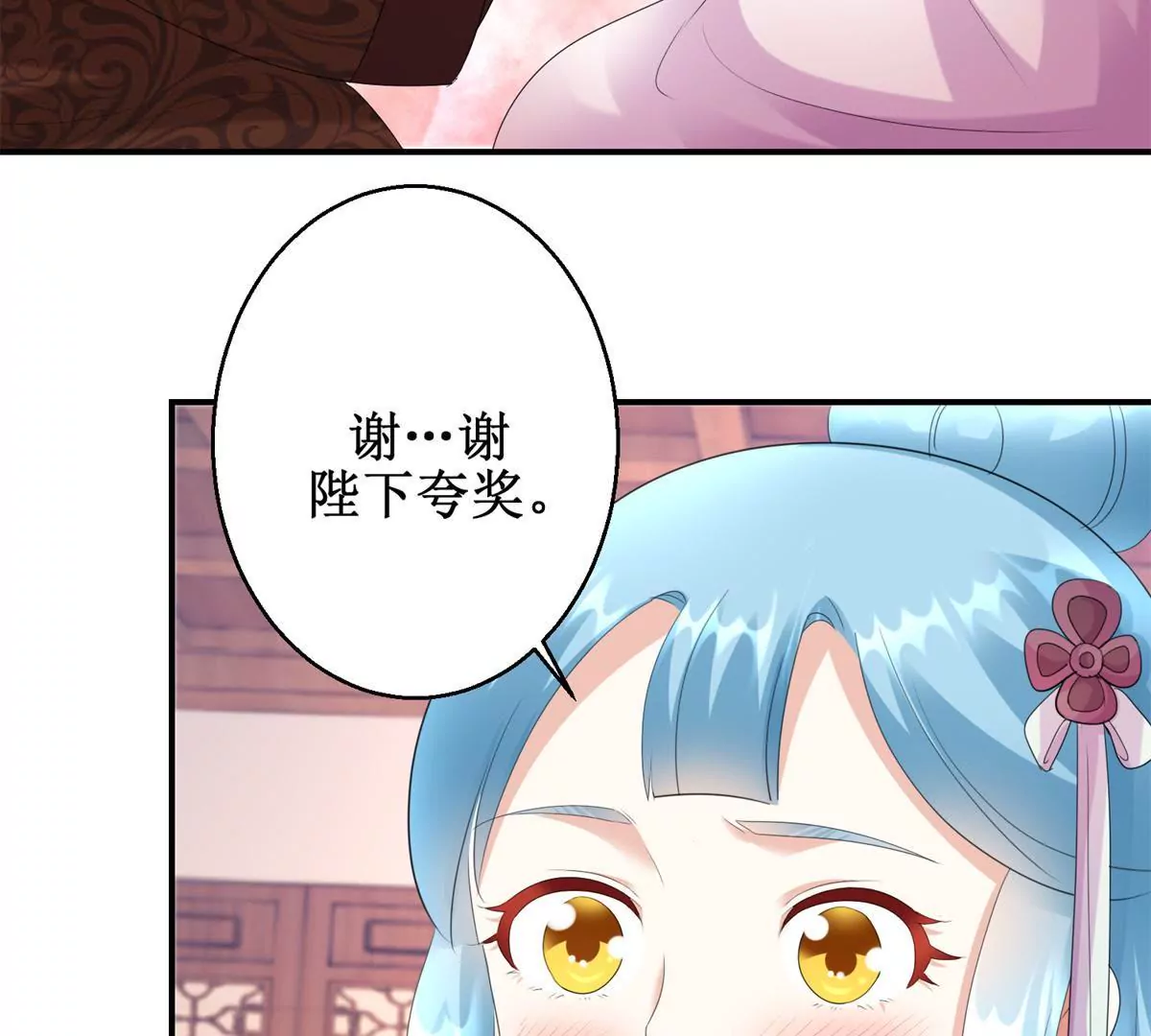 🍡100天倾国倾城 第72话 快打我！ 第25页