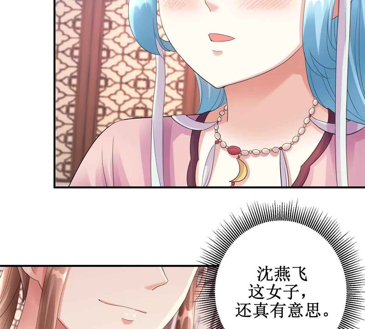 🍡100天倾国倾城 第72话 快打我！ 第26页