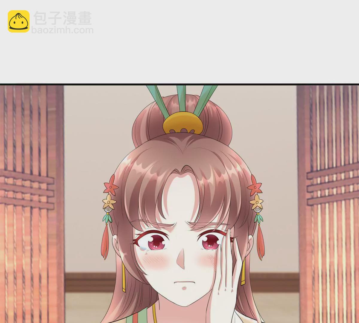 🍡100天倾国倾城 第72话 快打我！ 第3页