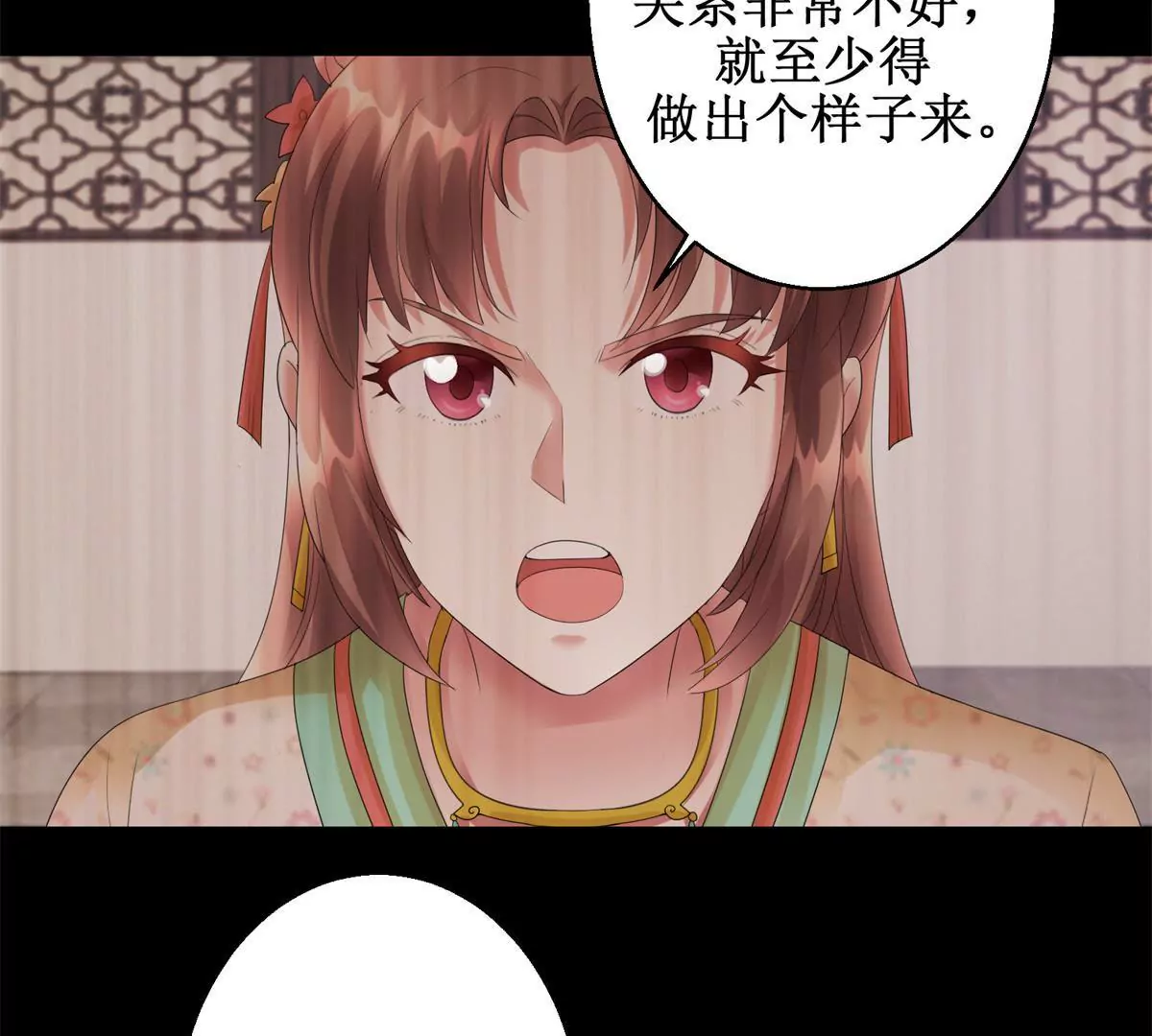 🍡100天倾国倾城 第72话 快打我！ 第30页