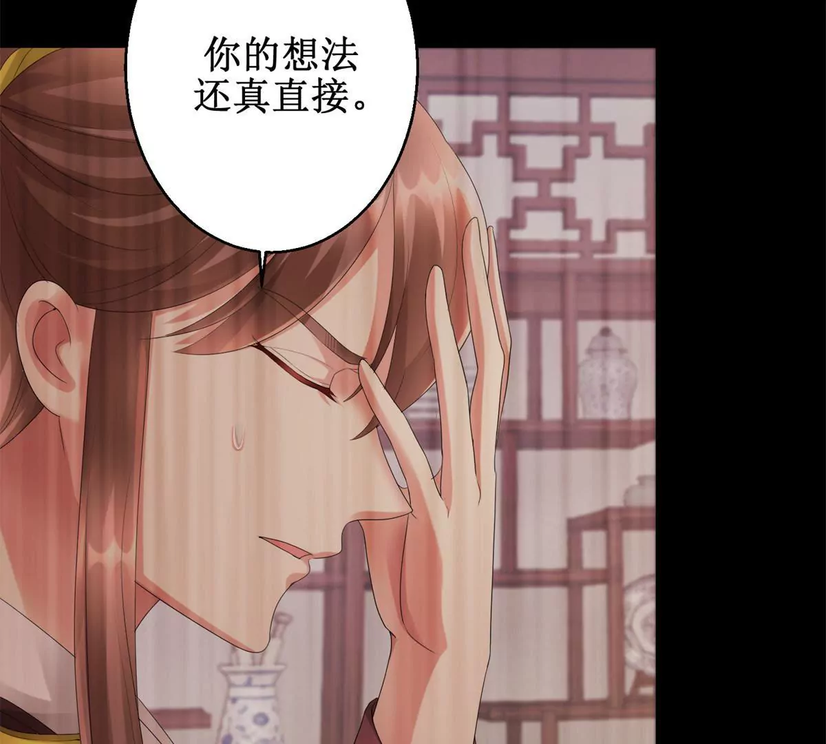 🍡100天倾国倾城 第72话 快打我！ 第31页