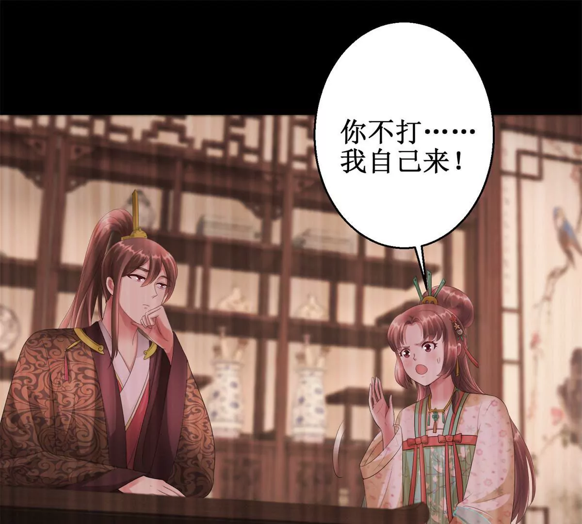 🍡100天倾国倾城 第72话 快打我！ 第33页